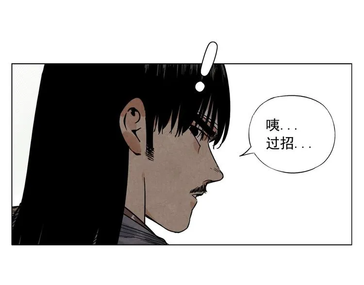 第45话 看热闹 第19页