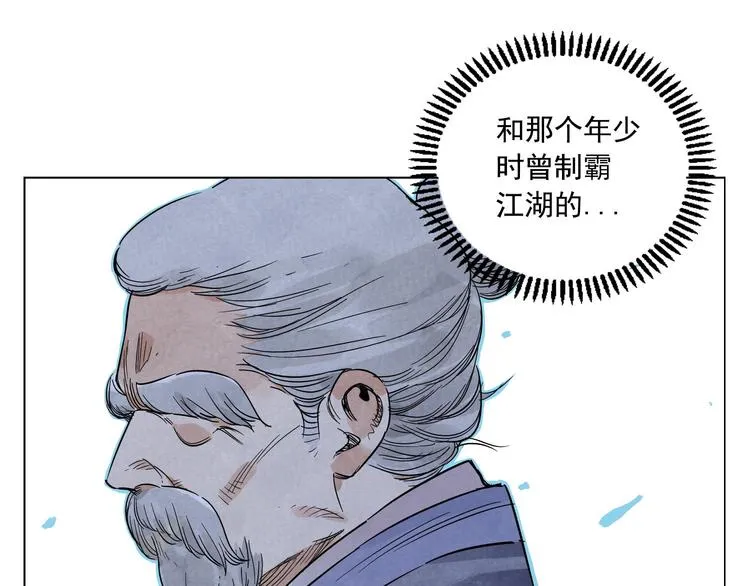 第45话 看热闹 第20页