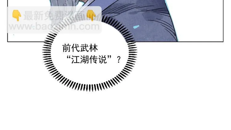 第45话 看热闹 第21页