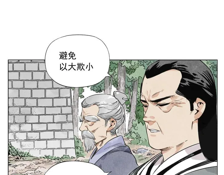 第45话 看热闹 第22页
