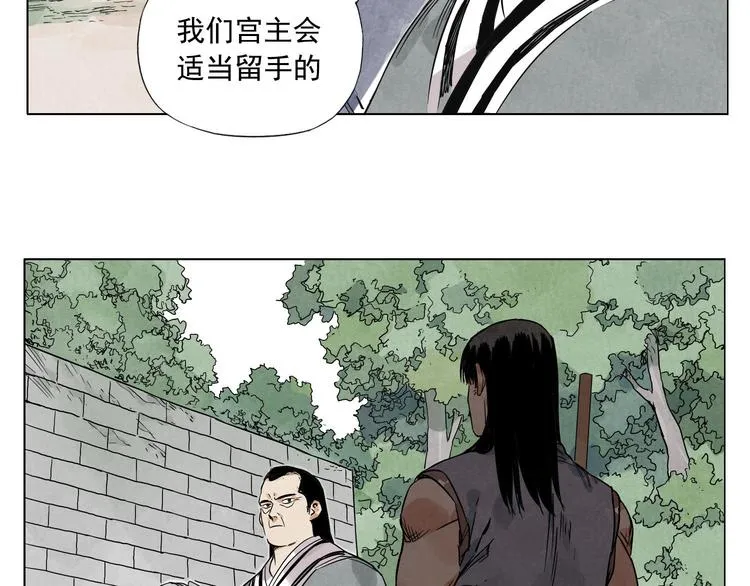 第45话 看热闹 第23页