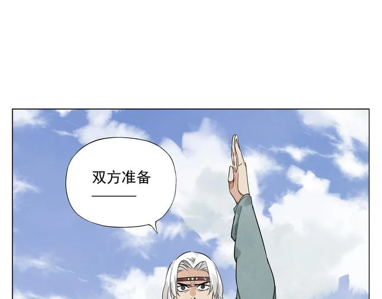 第45话 看热闹 第29页