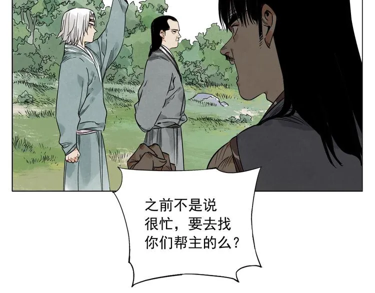 第45话 看热闹 第31页
