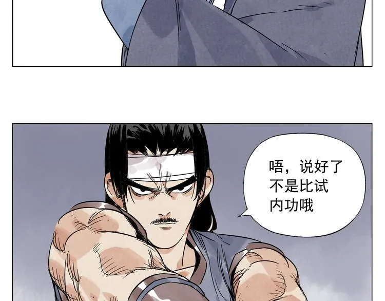 第45话 看热闹 第33页