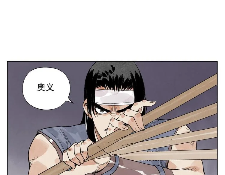 第45话 看热闹 第36页