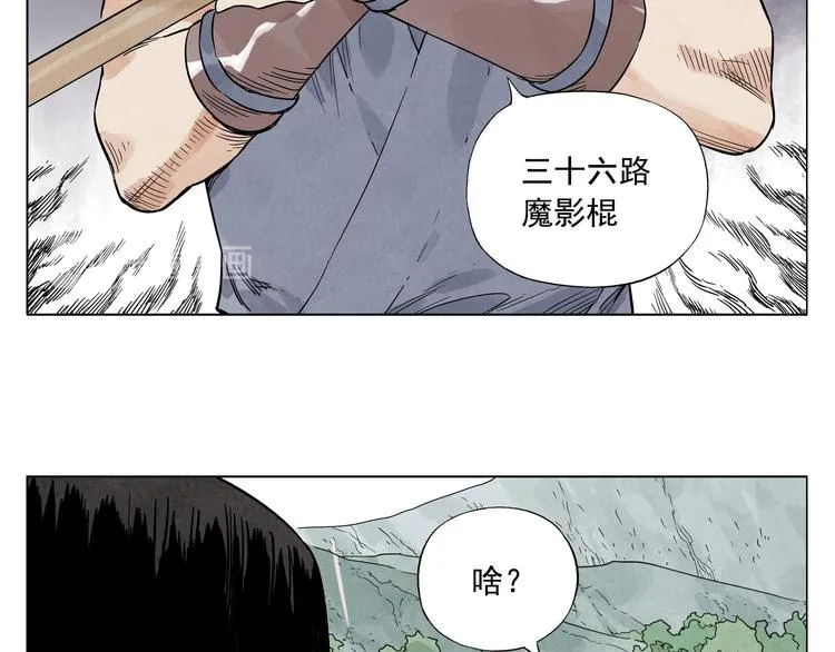 第45话 看热闹 第37页