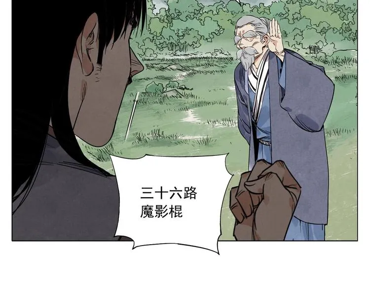 第45话 看热闹 第38页