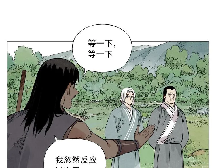 第45话 看热闹 第39页