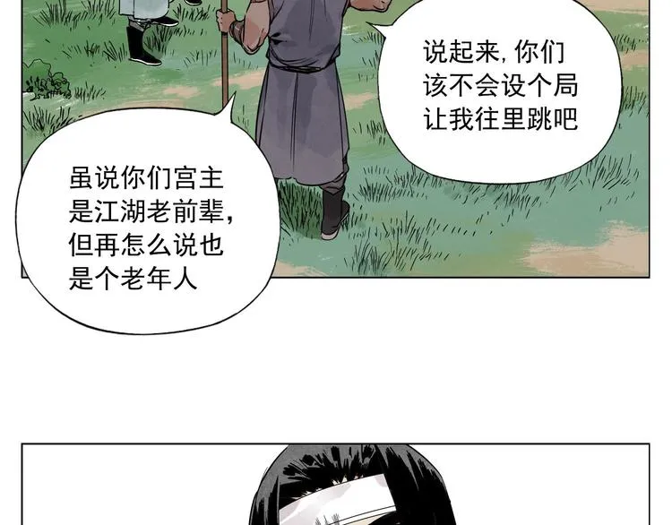 第45话 看热闹 第41页