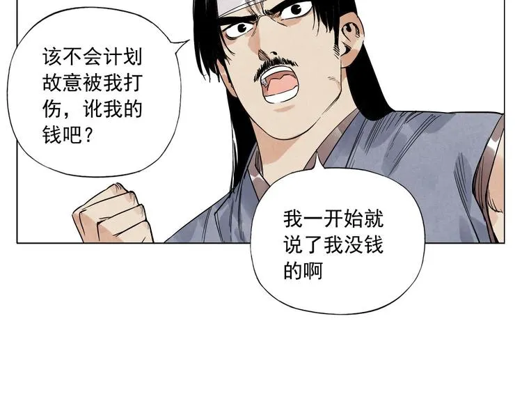 第45话 看热闹 第42页