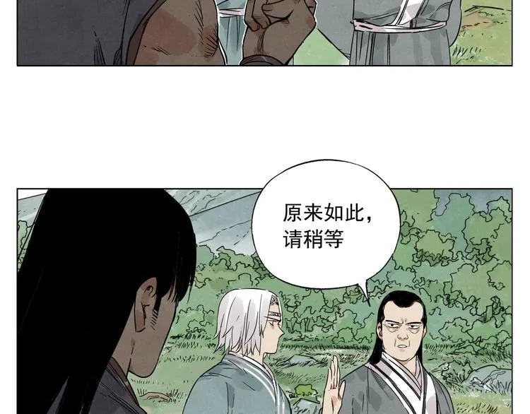 第45话 看热闹 第45页