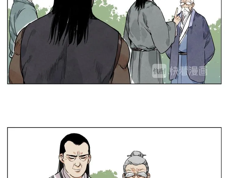 第45话 看热闹 第47页