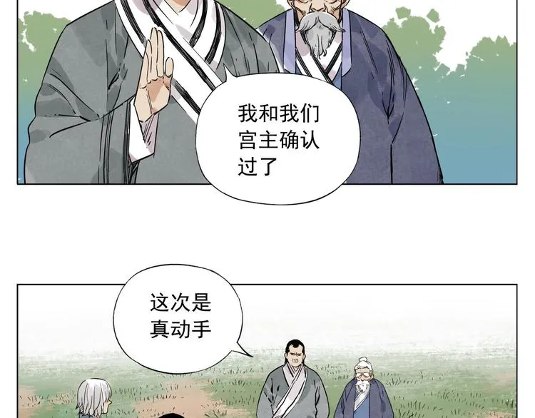 第45话 看热闹 第48页