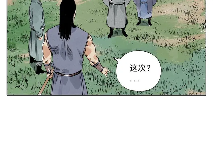 第45话 看热闹 第49页