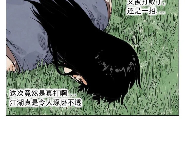 第45话 看热闹 第59页