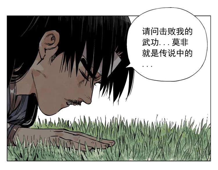 第45话 看热闹 第60页