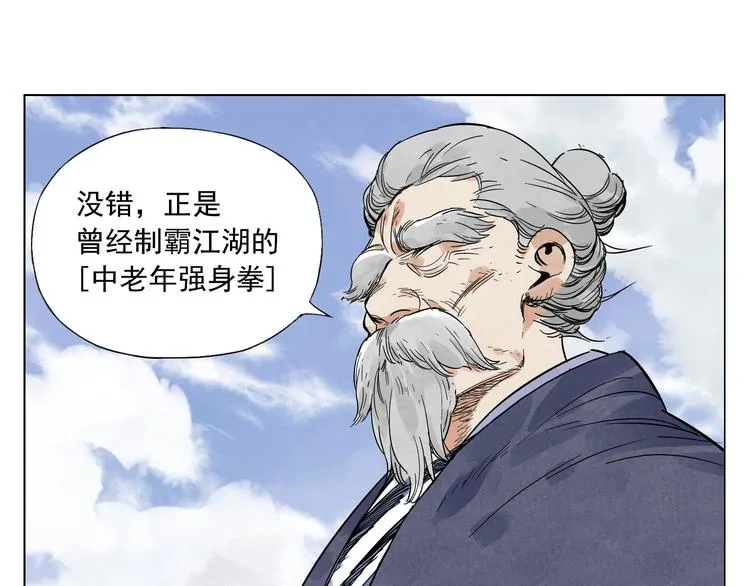 第45话 看热闹 第61页