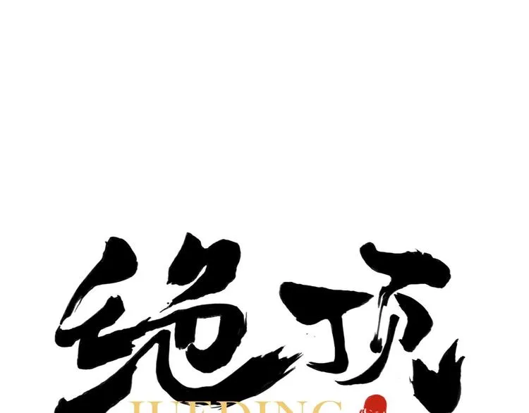 第46话 好久不见 第1页
