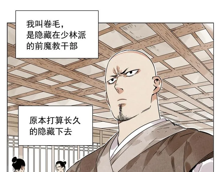第46话 好久不见 第3页
