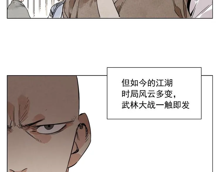 第46话 好久不见 第4页
