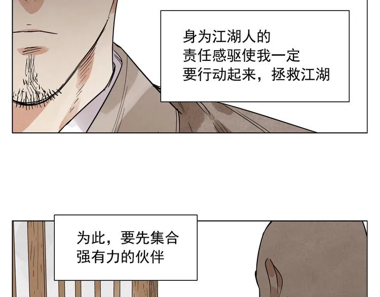 第46话 好久不见 第5页