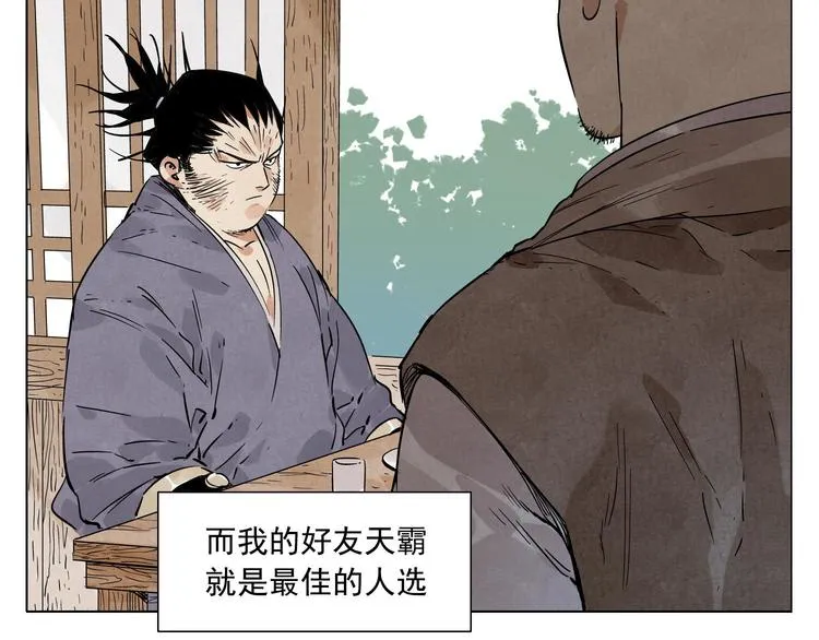 第46话 好久不见 第6页