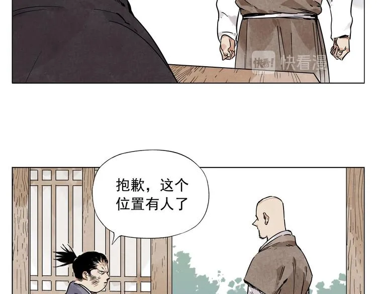 第46话 好久不见 第10页