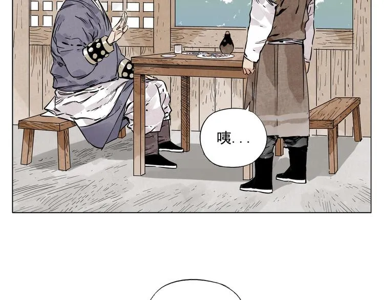 第46话 好久不见 第11页