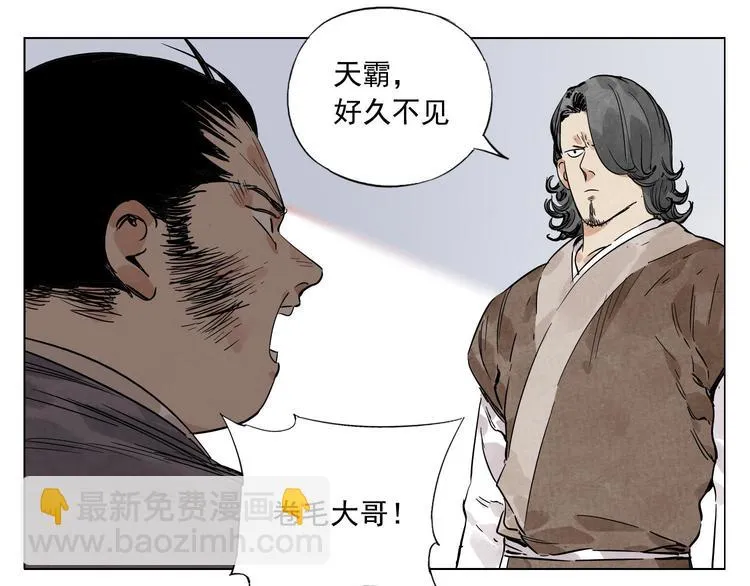 第46话 好久不见 第13页