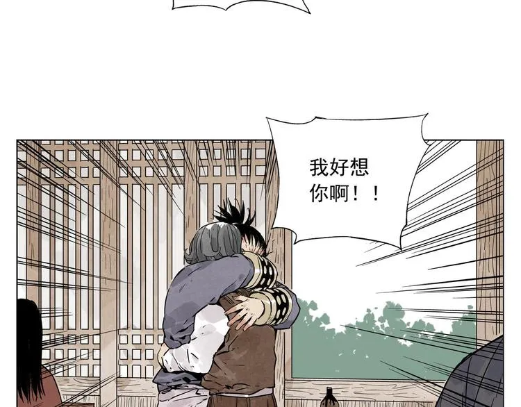 第46话 好久不见 第14页