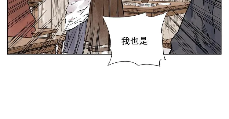 第46话 好久不见 第15页