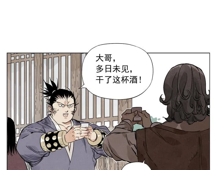 第46话 好久不见 第16页