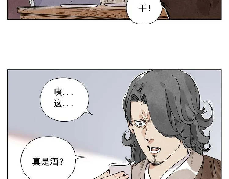 第46话 好久不见 第17页