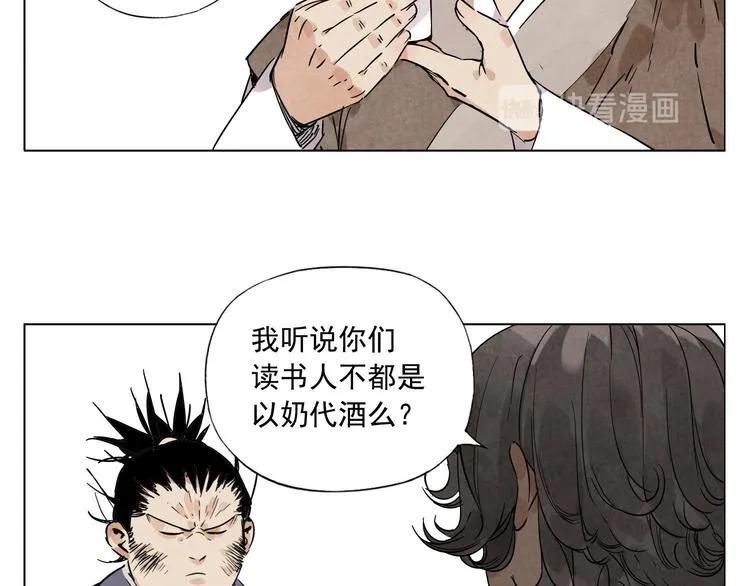 第46话 好久不见 第18页