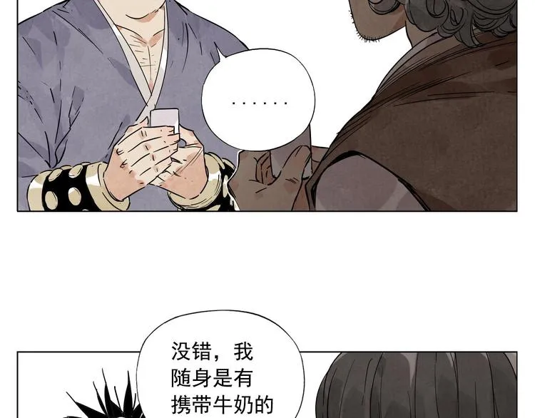 第46话 好久不见 第19页