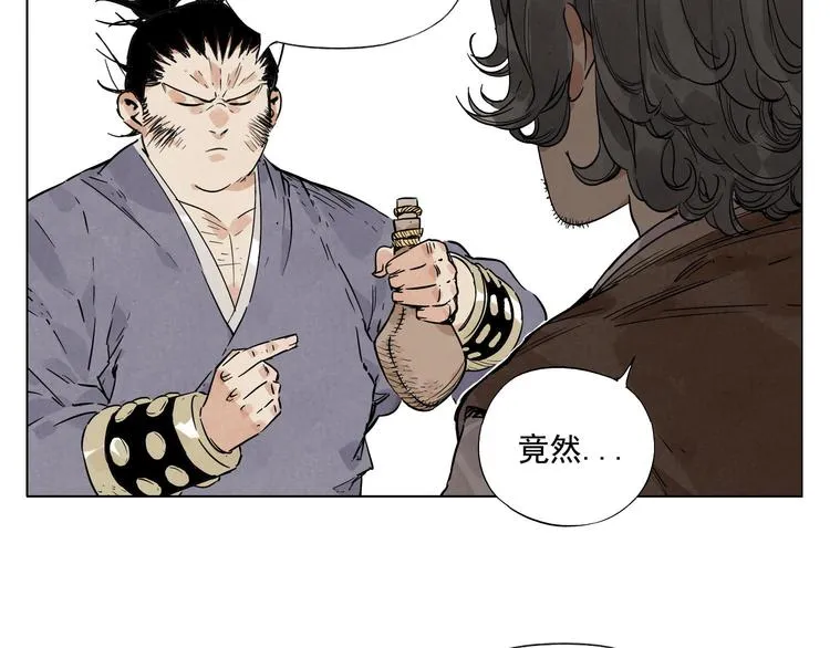 第46话 好久不见 第20页