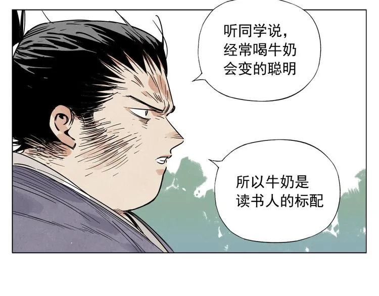 第46话 好久不见 第21页