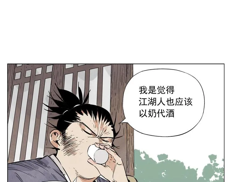 第46话 好久不见 第23页