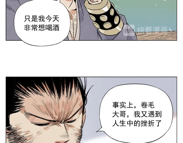 第46话 好久不见 第24页