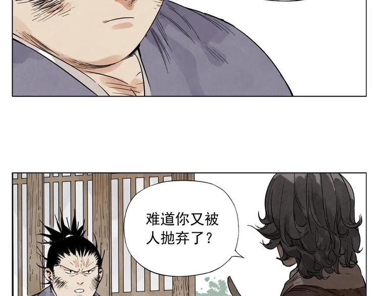 第46话 好久不见 第25页