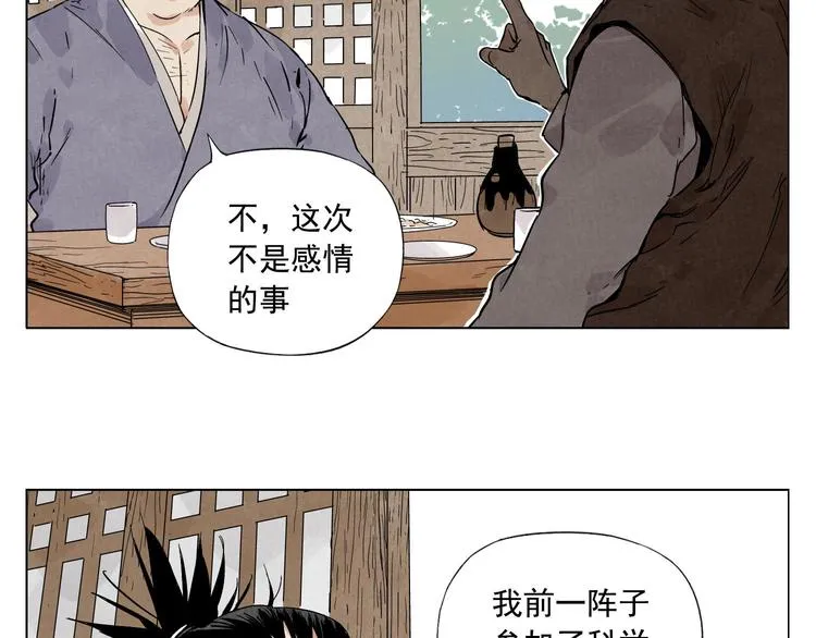第46话 好久不见 第26页