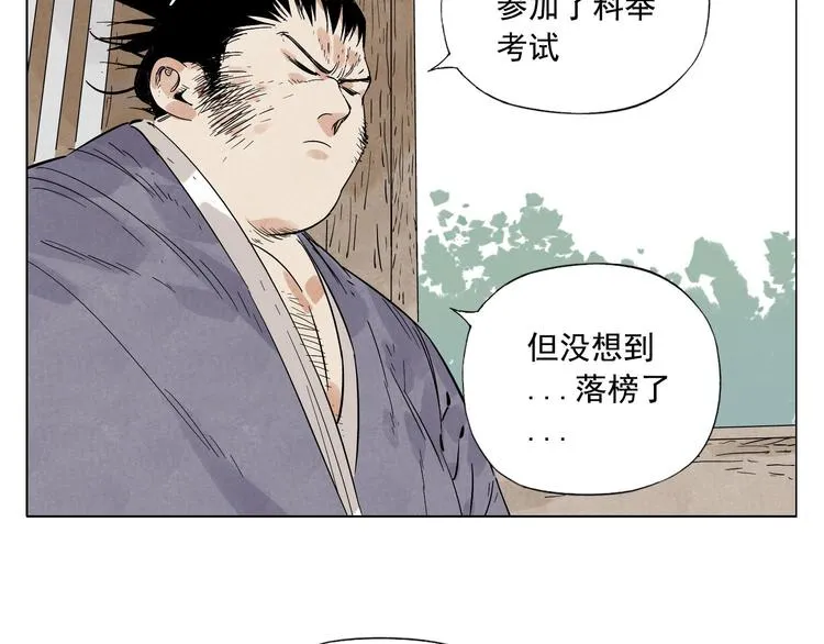 第46话 好久不见 第27页