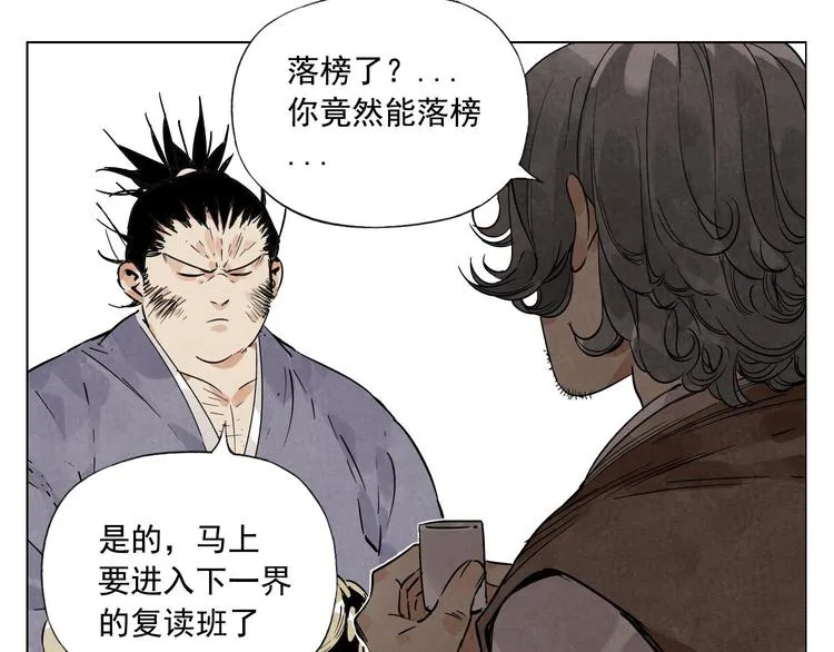 第46话 好久不见 第28页