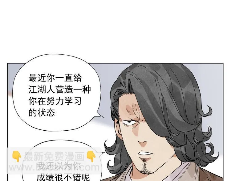 第46话 好久不见 第30页