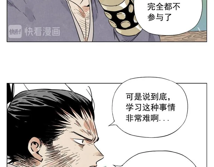 第46话 好久不见 第32页