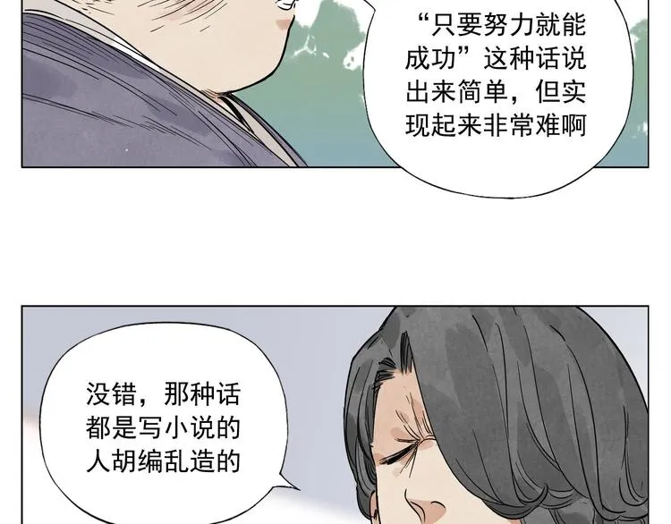 第46话 好久不见 第33页