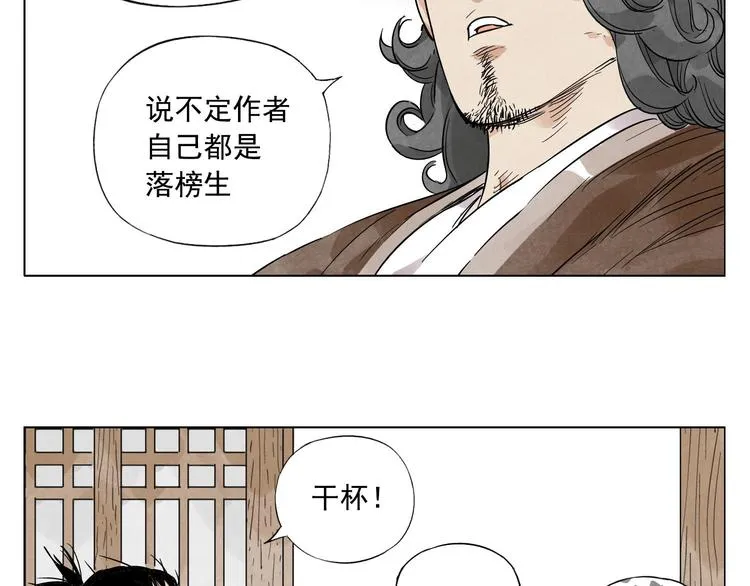 第46话 好久不见 第34页