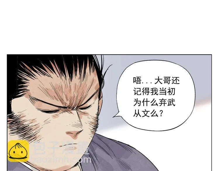 第46话 好久不见 第36页