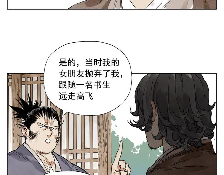 第46话 好久不见 第38页
