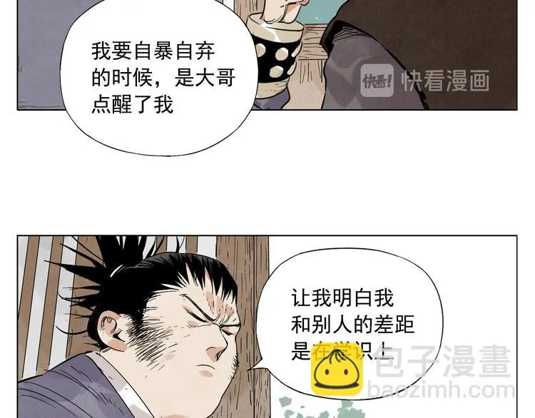 第46话 好久不见 第39页